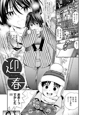 [東鉄神] 童貞弟とビッチ姉 [DL版]_137_cbcc