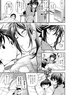 [東鉄神] 童貞弟とビッチ姉 [DL版]_139_ussu