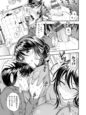 [東鉄神] 童貞弟とビッチ姉 [DL版]_141_yalo