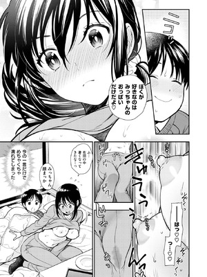 [東鉄神] 童貞弟とビッチ姉 [DL版]_145_hmyx