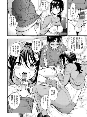 [東鉄神] 童貞弟とビッチ姉 [DL版]_146_ncrm