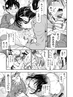 [東鉄神] 童貞弟とビッチ姉 [DL版]_147_ipjh