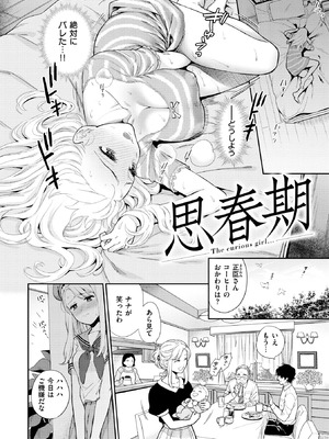 [東鉄神] 童貞弟とビッチ姉 [DL版]_158_nywc