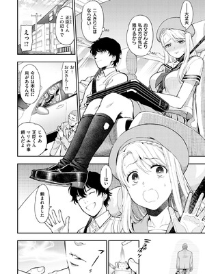 [東鉄神] 童貞弟とビッチ姉 [DL版]_160_ewqg