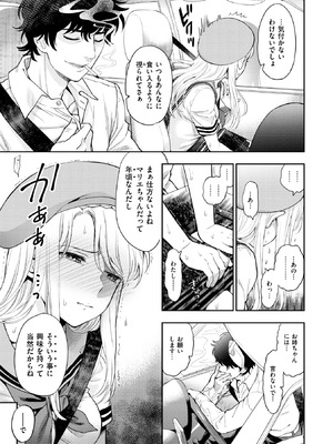 [東鉄神] 童貞弟とビッチ姉 [DL版]_161_jjyg