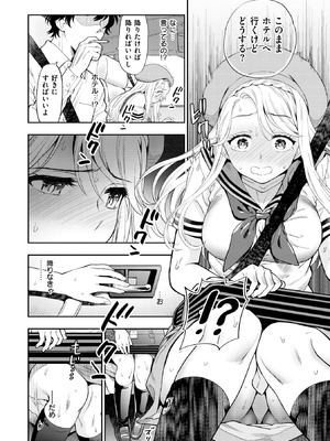 [東鉄神] 童貞弟とビッチ姉 [DL版]_162_gner