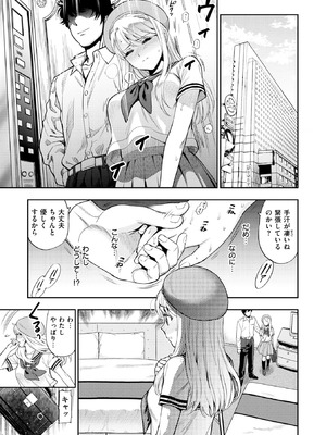 [東鉄神] 童貞弟とビッチ姉 [DL版]_163_sphy