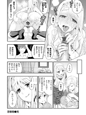 [東鉄神] 童貞弟とビッチ姉 [DL版]_176_dwhy