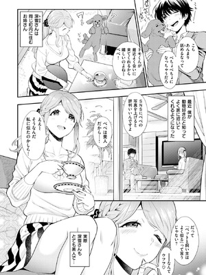 [東鉄神] 童貞弟とビッチ姉 [DL版]_178_nbag