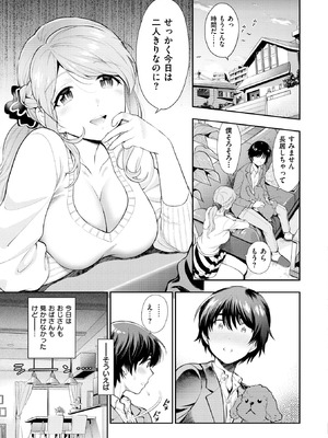 [東鉄神] 童貞弟とビッチ姉 [DL版]_179_cglj