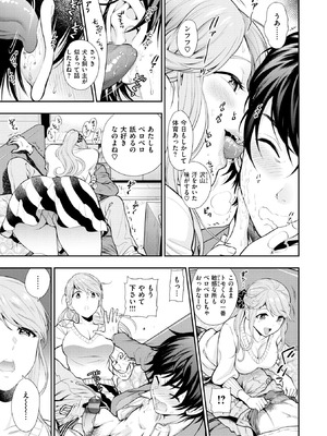 [東鉄神] 童貞弟とビッチ姉 [DL版]_181_lupi