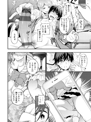 [東鉄神] 童貞弟とビッチ姉 [DL版]_182_dnas