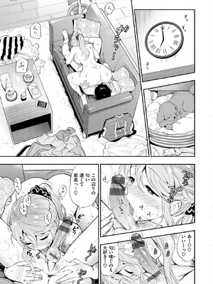 [東鉄神] 童貞弟とビッチ姉 [DL版]_185_eusl