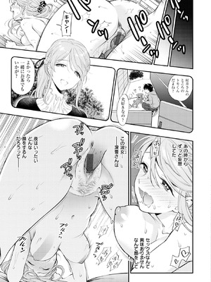 [東鉄神] 童貞弟とビッチ姉 [DL版]_189_hkkt