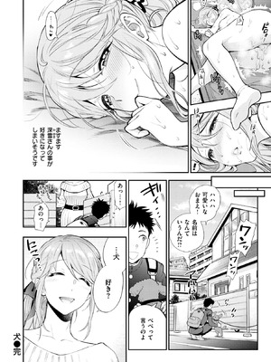 [東鉄神] 童貞弟とビッチ姉 [DL版]_192_xpcd