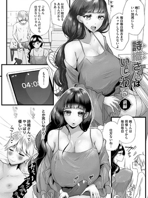 [海野りょう] 蠱惑ぶりりあんと [DL版]_006_mnyt