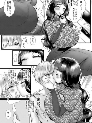 [海野りょう] 蠱惑ぶりりあんと [DL版]_009_htpl