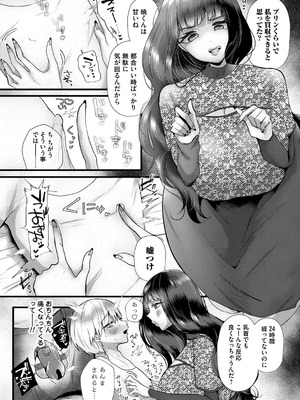 [海野りょう] 蠱惑ぶりりあんと [DL版]_010_bfyg