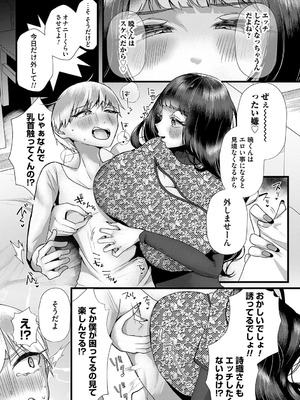 [海野りょう] 蠱惑ぶりりあんと [DL版]_011_nfns