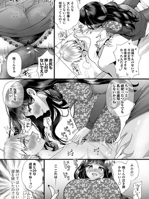 [海野りょう] 蠱惑ぶりりあんと [DL版]_013_kvqp