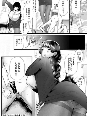 [海野りょう] 蠱惑ぶりりあんと [DL版]_030_cvhf