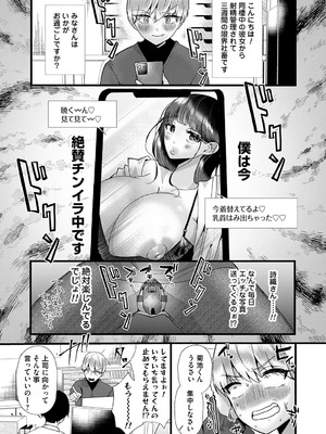 [海野りょう] 蠱惑ぶりりあんと [DL版]_031_nunn