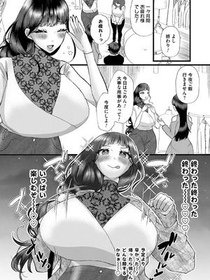 [海野りょう] 蠱惑ぶりりあんと [DL版]_034_cfqv