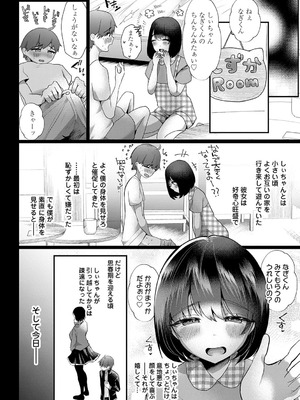 [海野りょう] 蠱惑ぶりりあんと [DL版]_058_deab