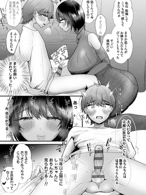 [海野りょう] 蠱惑ぶりりあんと [DL版]_059_oayg