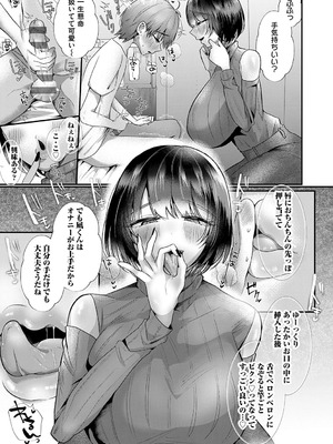 [海野りょう] 蠱惑ぶりりあんと [DL版]_061_jfex