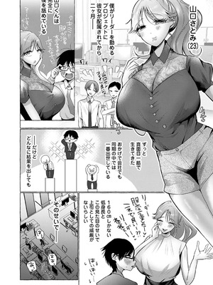 [海野りょう] 蠱惑ぶりりあんと [DL版]_082_noyd