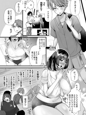 [海野りょう] 蠱惑ぶりりあんと [DL版]_107_covt