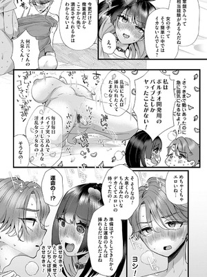 [海野りょう] 蠱惑ぶりりあんと [DL版]_119_vcbb
