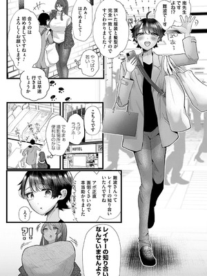 [海野りょう] 蠱惑ぶりりあんと [DL版]_133_jjdl