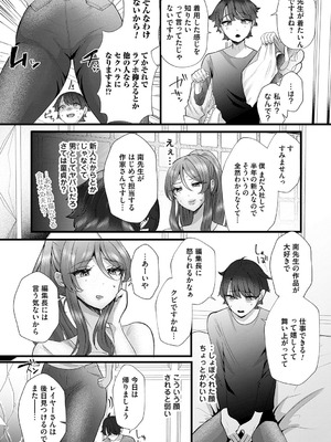 [海野りょう] 蠱惑ぶりりあんと [DL版]_134_swkk