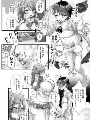 [海野りょう] 蠱惑ぶりりあんと [DL版]_136_qcuc