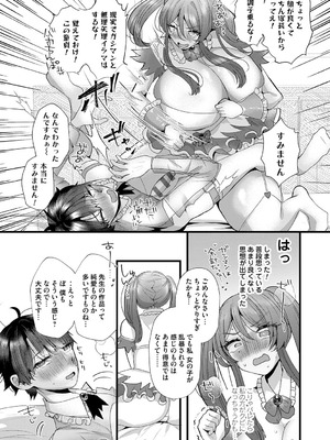 [海野りょう] 蠱惑ぶりりあんと [DL版]_140_vxht