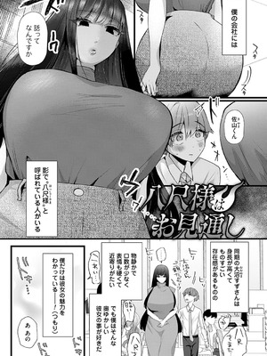 [海野りょう] 蠱惑ぶりりあんと [DL版]_157_jxug