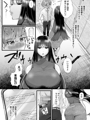 [海野りょう] 蠱惑ぶりりあんと [DL版]_158_enhe