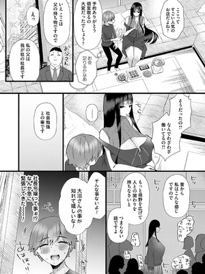 [海野りょう] 蠱惑ぶりりあんと [DL版]_160_yowu
