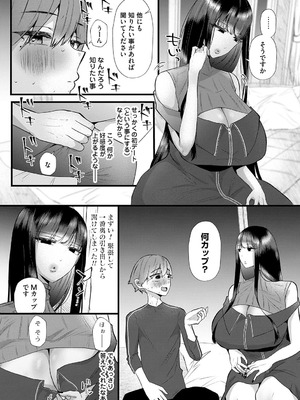 [海野りょう] 蠱惑ぶりりあんと [DL版]_161_uabp