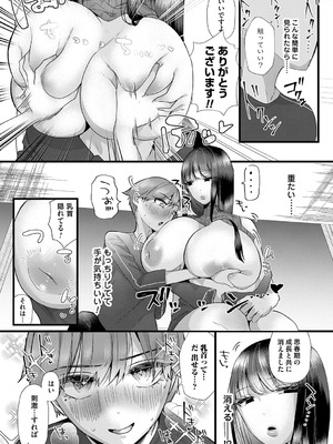 [海野りょう] 蠱惑ぶりりあんと [DL版]_163_ilvi