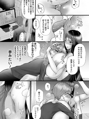 [海野りょう] 蠱惑ぶりりあんと [DL版]_166_vauk