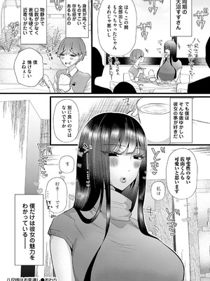 [海野りょう] 蠱惑ぶりりあんと [DL版]_182_dgnr