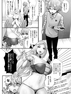 [海野りょう] 蠱惑ぶりりあんと [DL版]_184_fppl