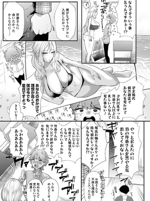 [海野りょう] 蠱惑ぶりりあんと [DL版]_185_voli