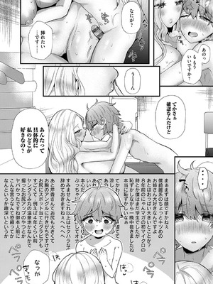 [海野りょう] 蠱惑ぶりりあんと [DL版]_196_mxbf