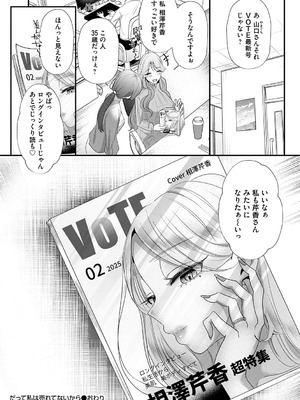 [海野りょう] 蠱惑ぶりりあんと [DL版]_208_ejft