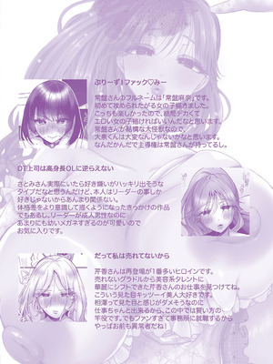 [海野りょう] 蠱惑ぶりりあんと [DL版]_214_xksr