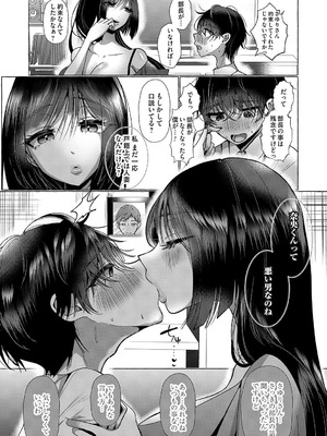 [海野りょう] 蠱惑ぶりりあんと [DL版]_219_kgai